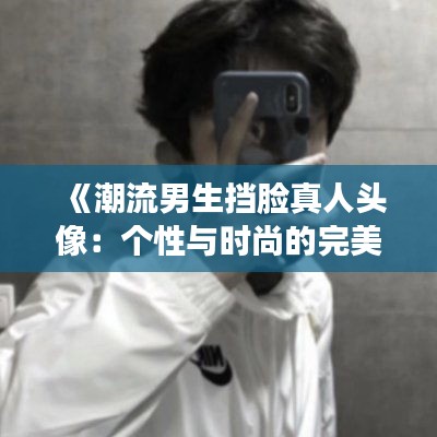 顶天立地 第4页
