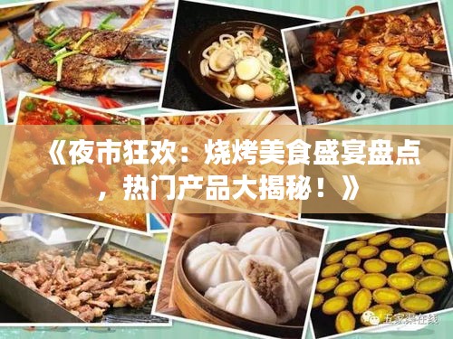 三足鼎立 第3页