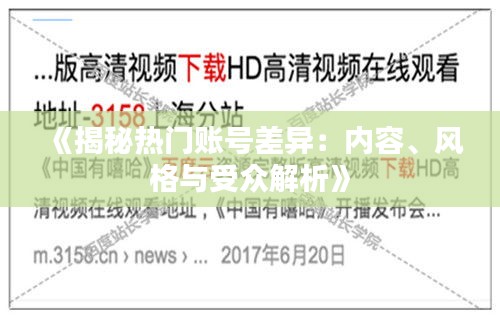 天潢贵胄 第3页