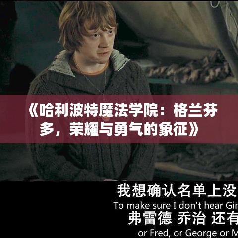 神气十足 第4页