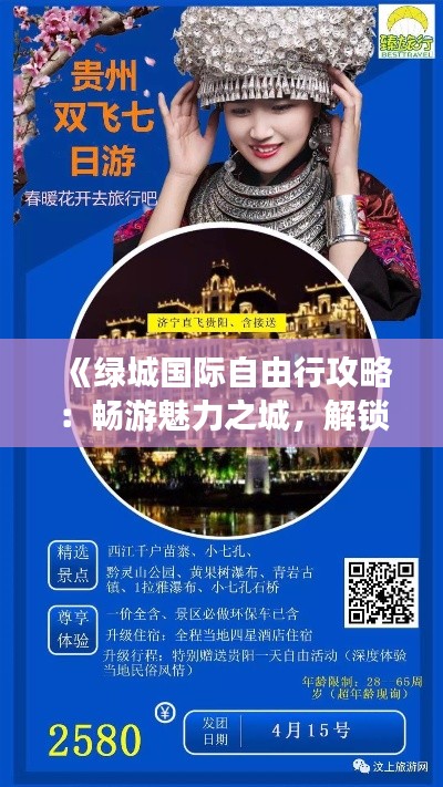 东成西就 第3页