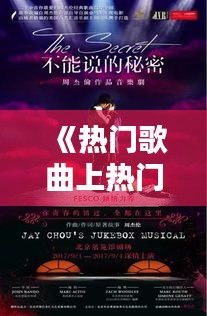 鸟覆危巢 第3页
