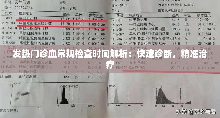 喜出望外 第4页
