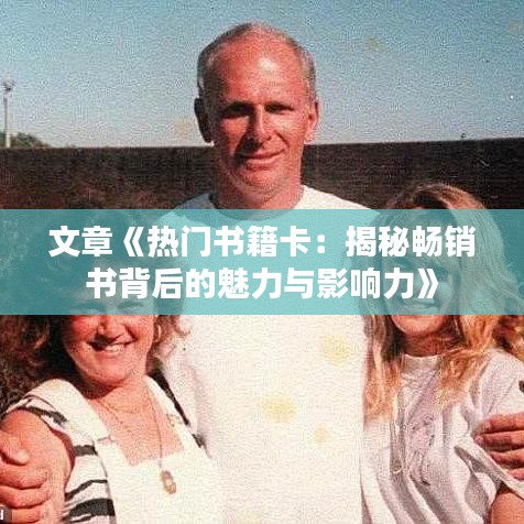眼空四海 第3页