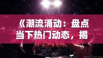 战天斗地 第4页