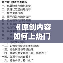 张牙舞爪 第4页
