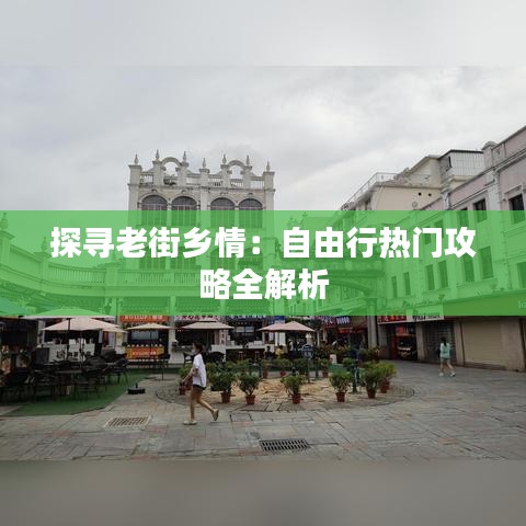 省吃细用 第4页