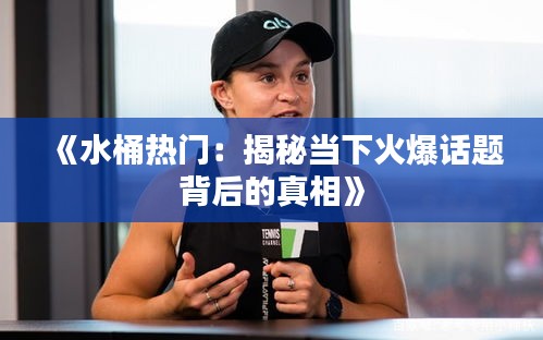 贵冠履轻头足 第3页