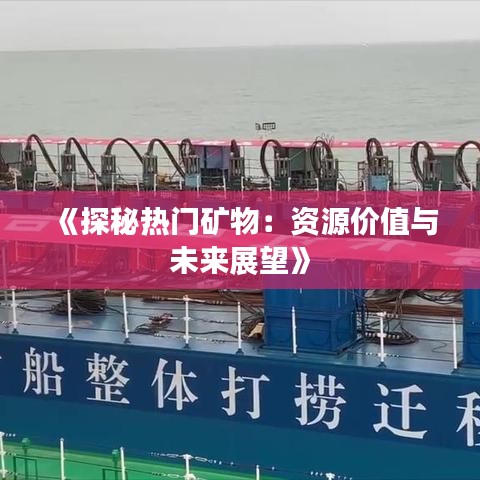 炙手可热 第3页