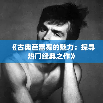 鬼张鬼智 第4页