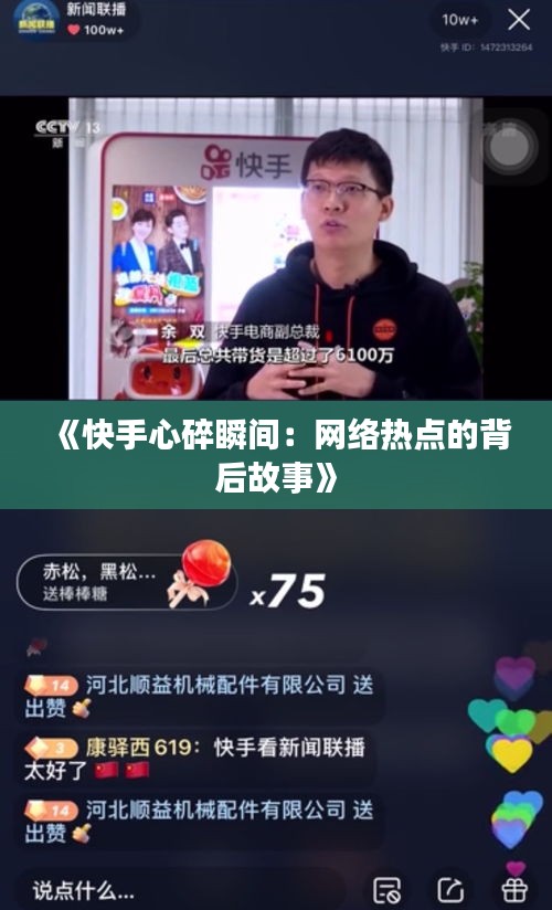 虫言鸟迹 第4页