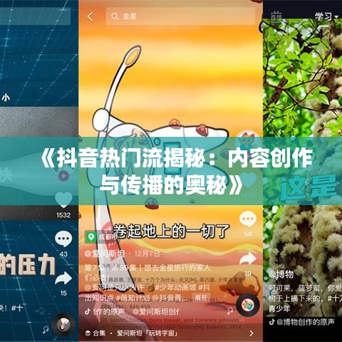翰飞戾天 第3页