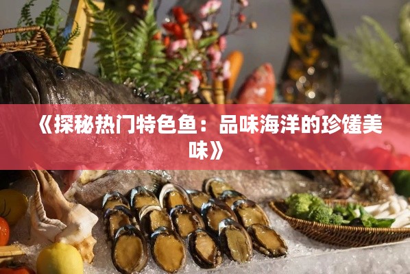 狐假虎威 第3页