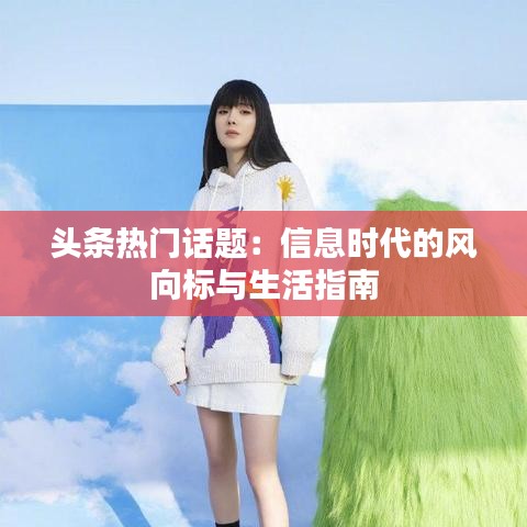 耳目闭塞 第3页