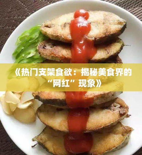 澹泊明志，宁静致远 第3页