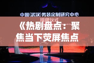 蛙鸣蚓叫 第3页