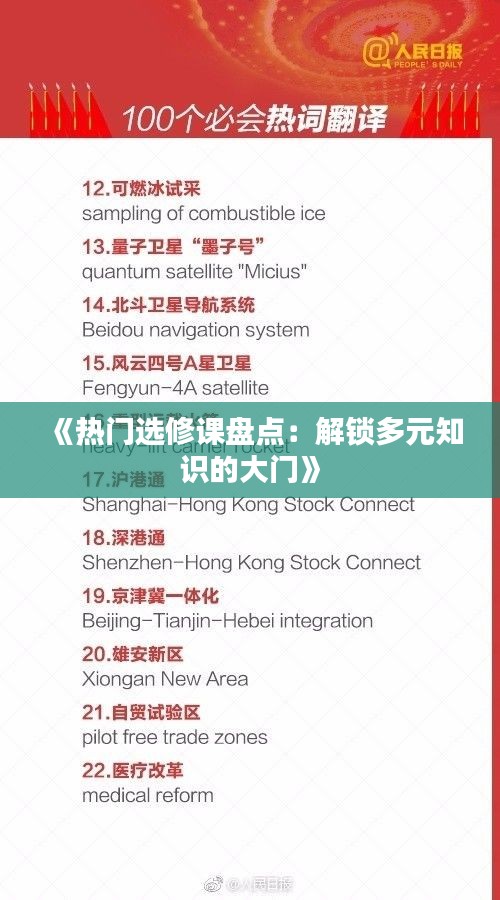 刬旧谋新 第3页