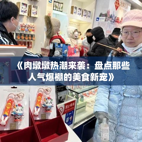 张皇失措 第3页