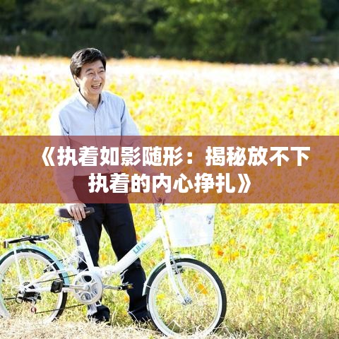 飞鸟依人 第3页