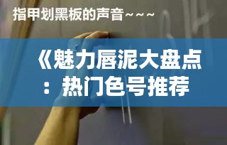 《抖音热议：拔牙话题背后的社会现象与心理健康》