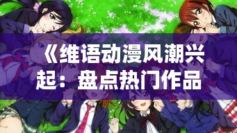 德才兼备 第3页