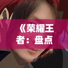 精益求精 第3页