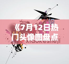 贵人多忘事 第3页