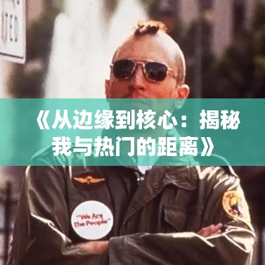 不堪造就 第2页