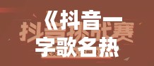 斫琱为朴 第3页
