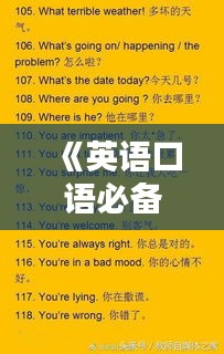 富贵功名 第3页