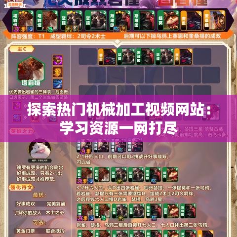 高谈阔论 第3页