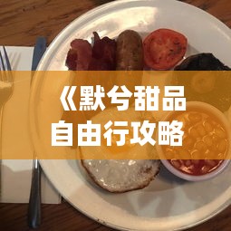 千里迢迢 第3页