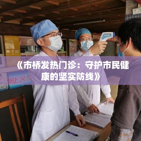 天堂地狱 第4页