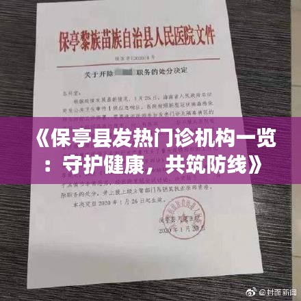 飞墙走壁 第4页