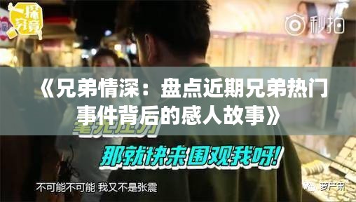 鸢飞戾天 第3页