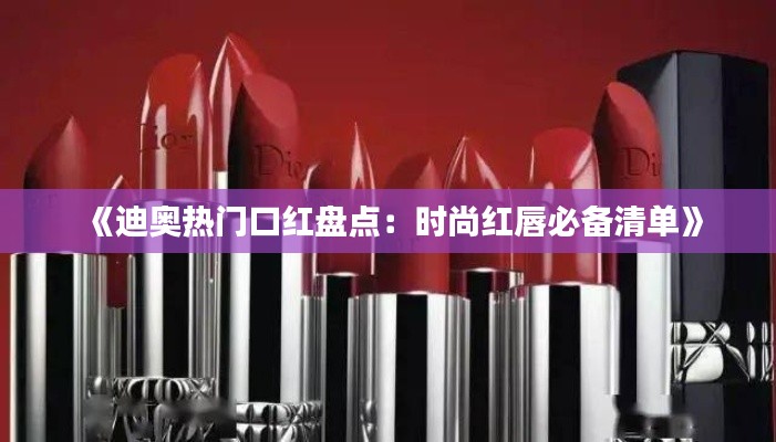 齿白唇红 第3页