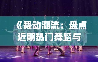 飞黄腾达 第3页