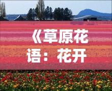 计日程功 第3页