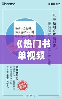 《热门书单视频文案一键下载，让你的书籍推荐更吸睛！》