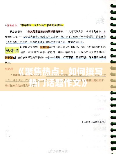 布衣蔬食 第4页