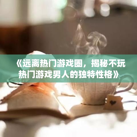 眼张失道 第3页