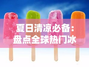 不畏权贵 第3页