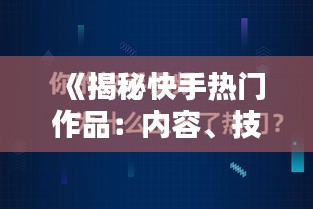 手舞足蹈 第3页