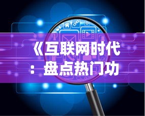 鸟语蝉鸣 第3页