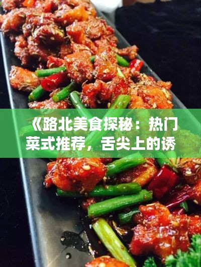 后会难期 第4页