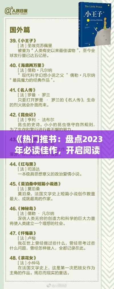 五侯七贵 第3页