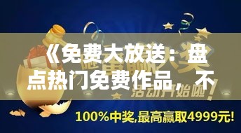 集腋成裘 第2页