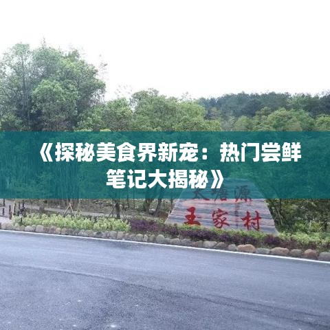 鸟入樊笼 第4页