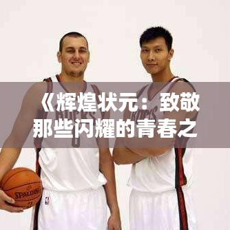 花成蜜就 第3页