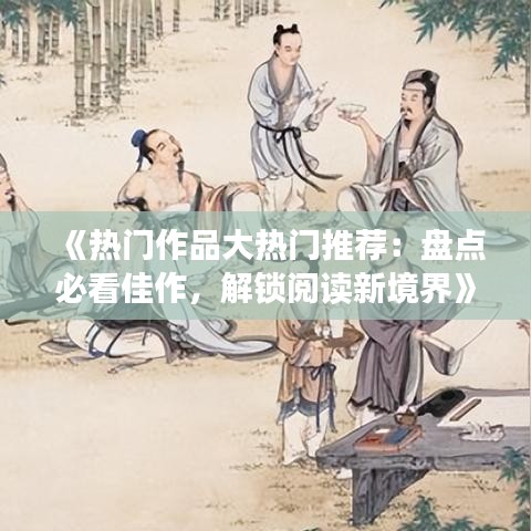 无边无际 第3页